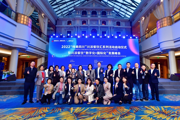 2022年味美四川川派餐饮汇启动仪式.jpg