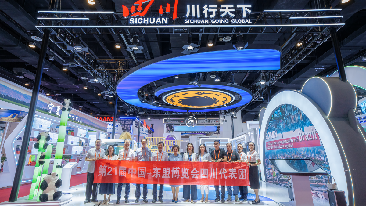 �?1届中�?东盟博览会四川代表团_副本.png