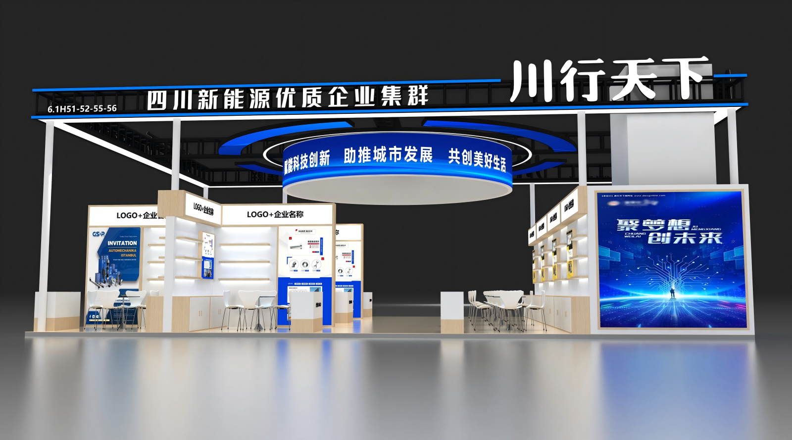 关于组织参加2026法兰克福上海整车及配件展的通知
